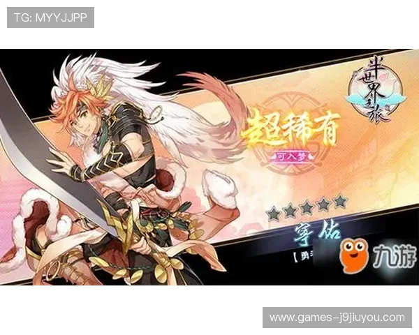 九游游戏注册地址完整步骤解析，助你轻松开启精彩游戏之旅